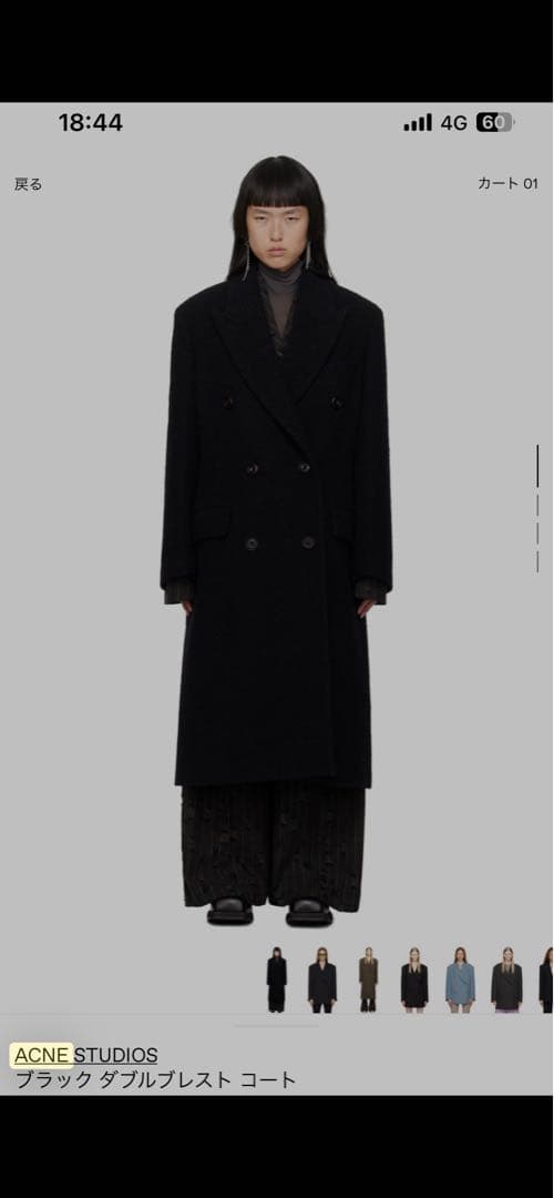 Acne Studios ブラック ダブルブレストコート　サイズ30