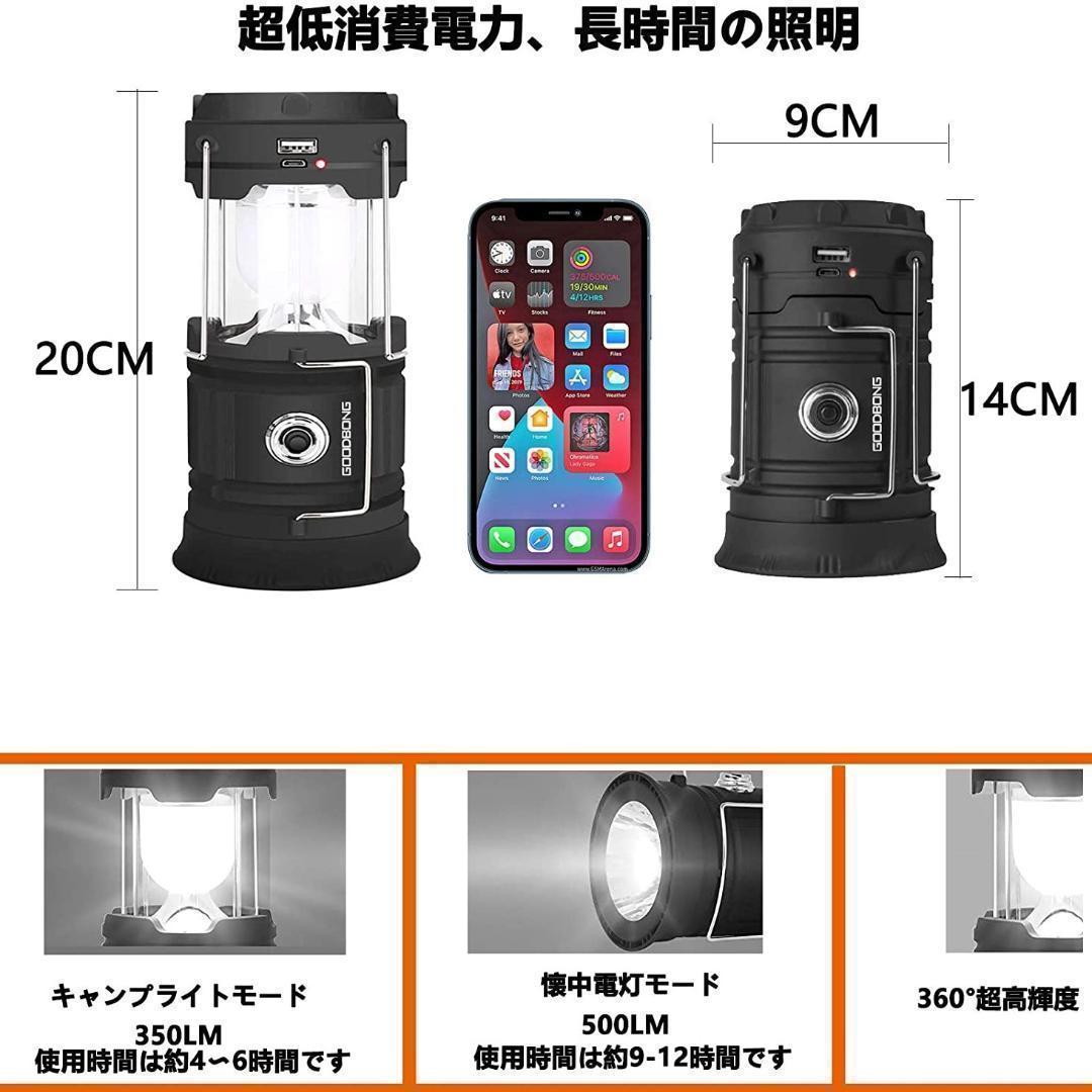 ✨値下げ✨　LED ランタン ソーラーパネル　防災　釣り　赤黒青　3点セット
