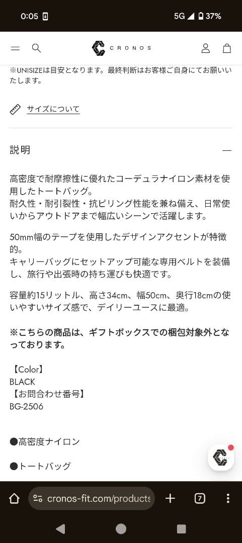 CRONOS クロノス　トートバック　バリスティック