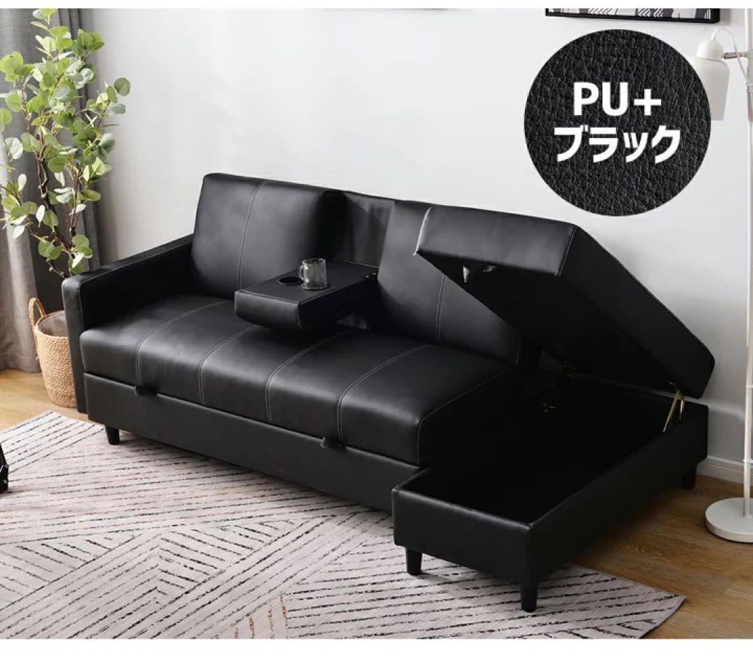 ブラック PUレザー ソファベッド　カウチソファ　三人掛け