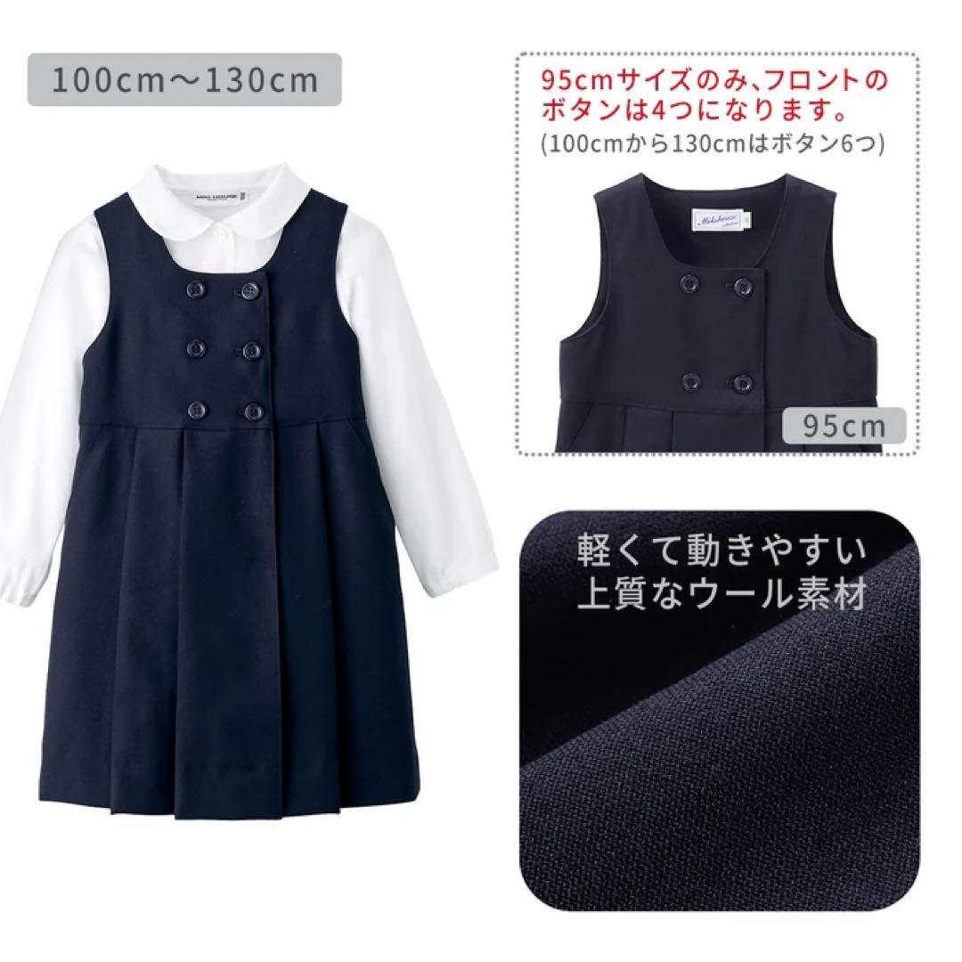 ミキハウスコレクション　フォーマルワンピース　ボレロ　幼稚園　お受験　95