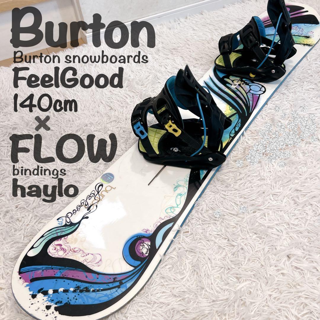 Burton スノーボード Feel good 140㎝ FLOW バインセット