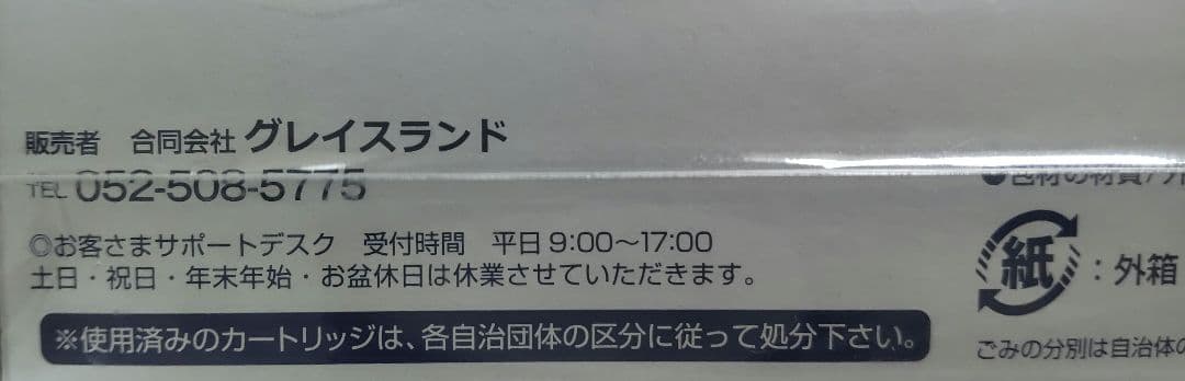 タカギ浄水器 交換用カートリッジ★ 高除去タイプ＆標準タイプ　計４本★