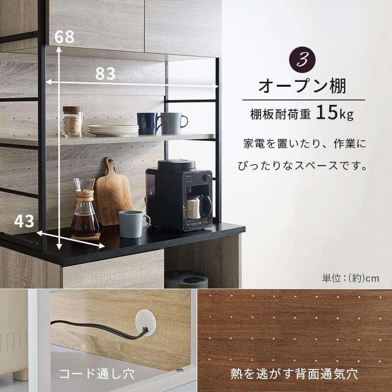 【幅90㎝】レンジ台 食器棚 おしゃれ レンジラック【ブラック×ブラウン】