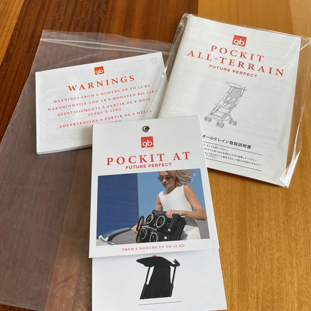 ポキット オールテレイン (POCKIT ALL-TERRAIN) ジービー