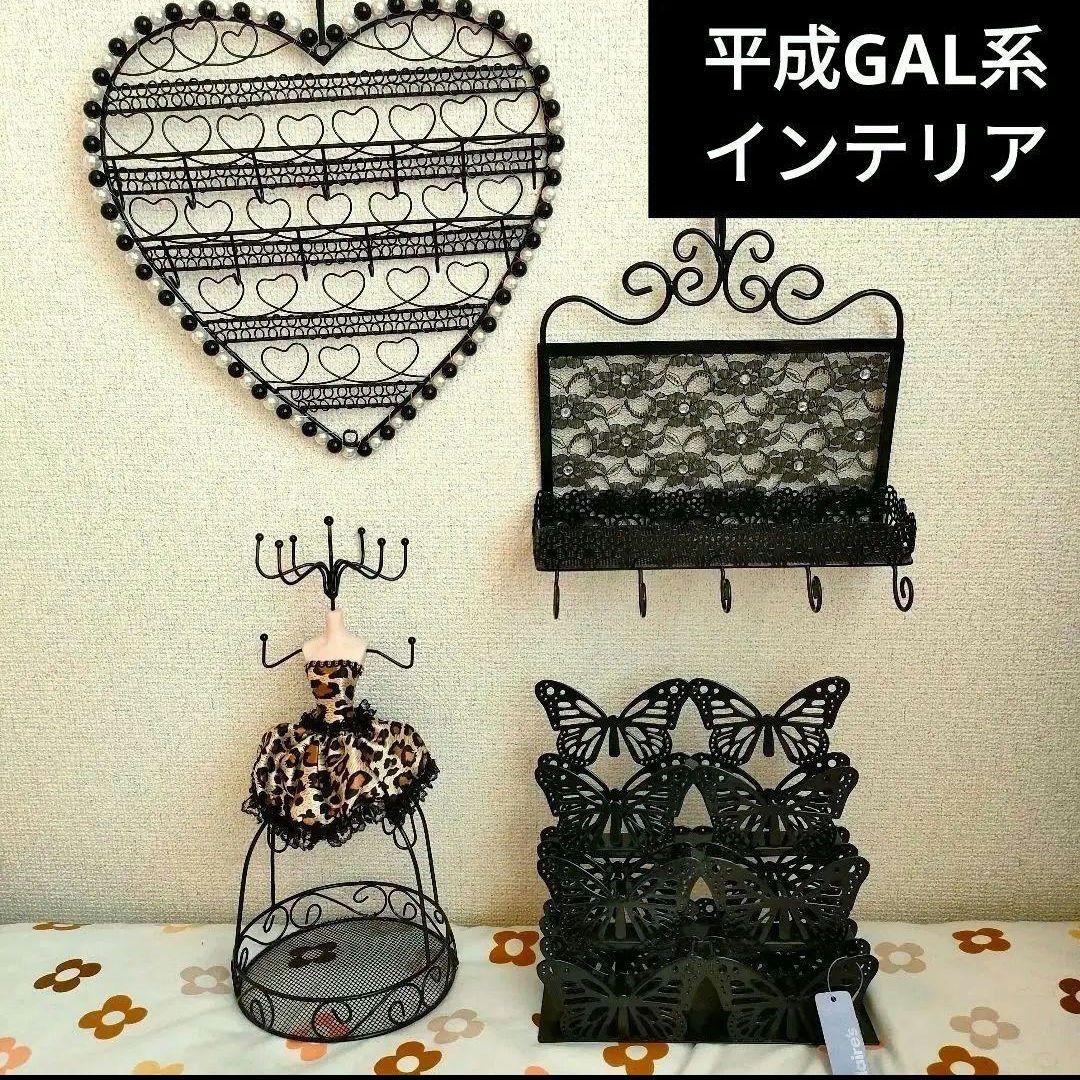 セール　平成レトロ　ギャル　インテリア　バタフライ　ヒョウ柄　ブラック