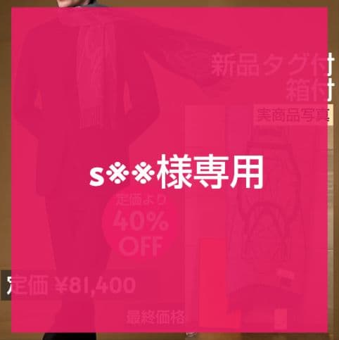 【s※※】【新品未使用・40%OFF】カシミヤ マフラー タグ・箱付