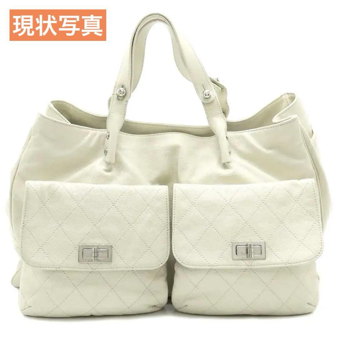 24万→シャネル■2.55 マトラッセ 本革キャビア トートバッグ ターンロック
