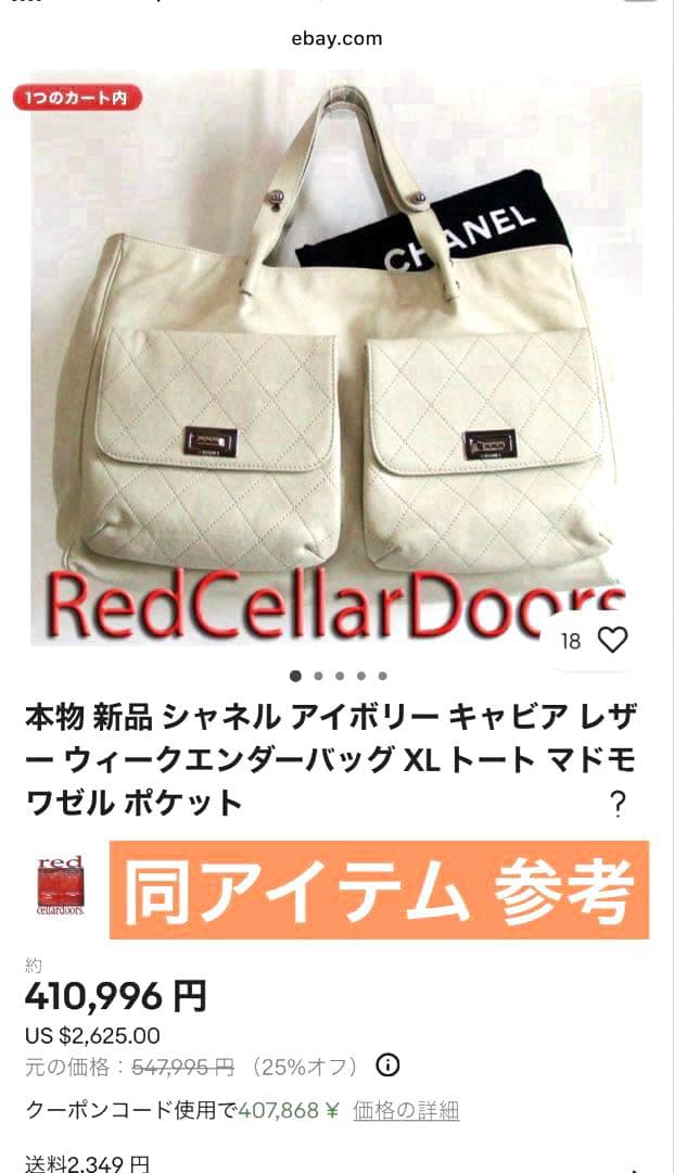 24万→シャネル■2.55 マトラッセ 本革キャビア トートバッグ ターンロック