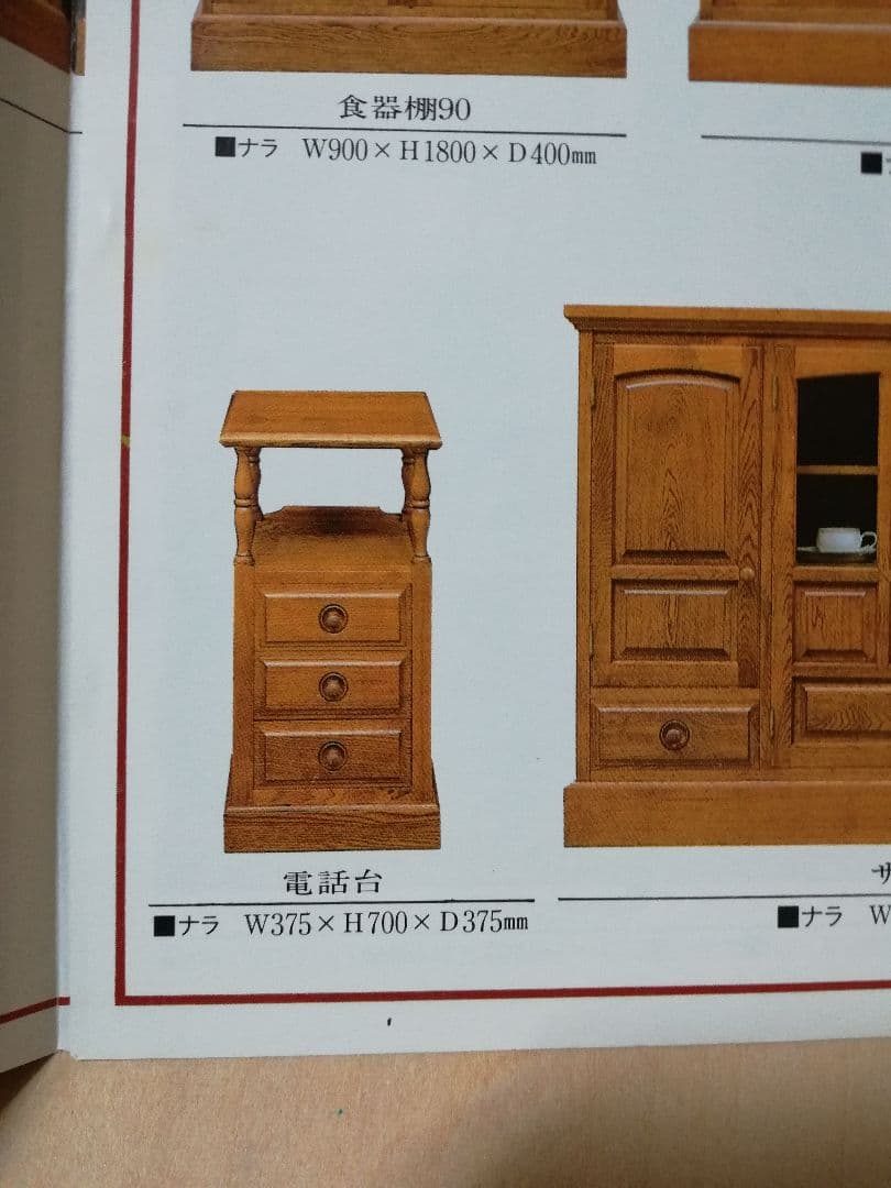 北海道家具　☆当時物☆　飾り棚　ラック　キャビネット　昭和レトロ　アンティーク