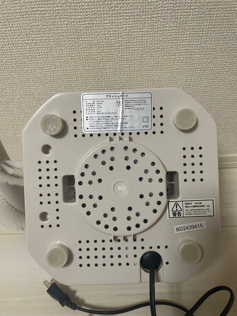 ブラッシュボーイ TOM-12Pro ミニ 洗濯機 シューズ洗い