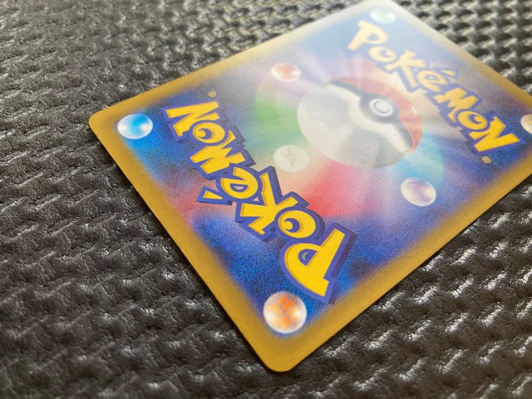 メガカイリューEX　SAR　246/193　ポケモンカード