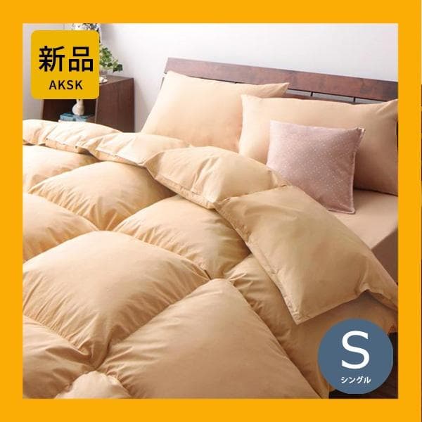 65万セット突破！大人気！お得な羽根布団8点セット【セミダブル】24