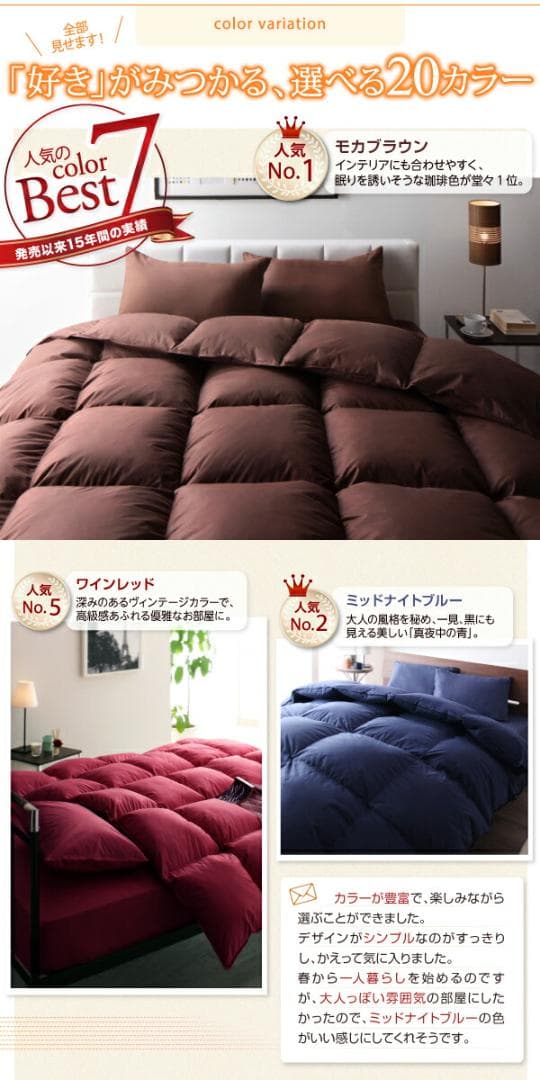 65万セット突破！大人気！お得な羽根布団8点セット【セミダブル】24