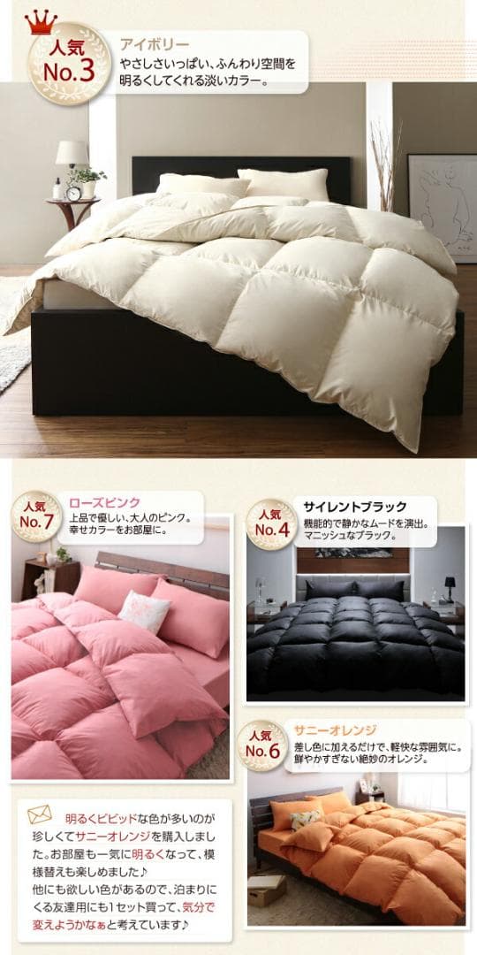 65万セット突破！大人気！お得な羽根布団8点セット【セミダブル】24