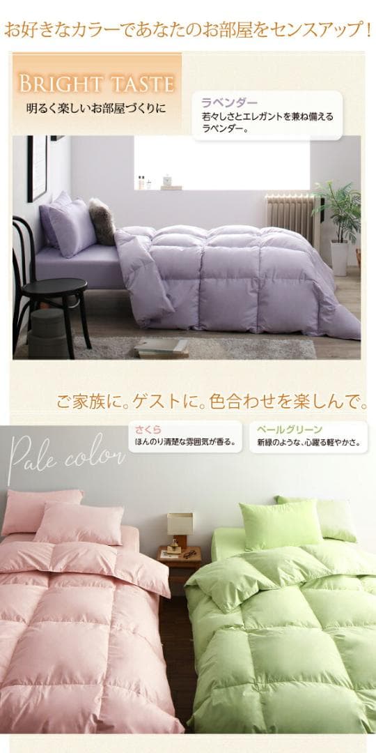 65万セット突破！大人気！お得な羽根布団8点セット【セミダブル】24