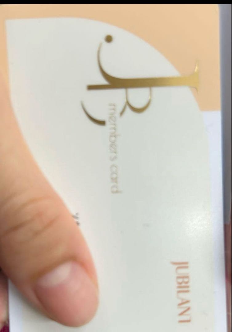 アイクリーム　ジュビラン　3本セット