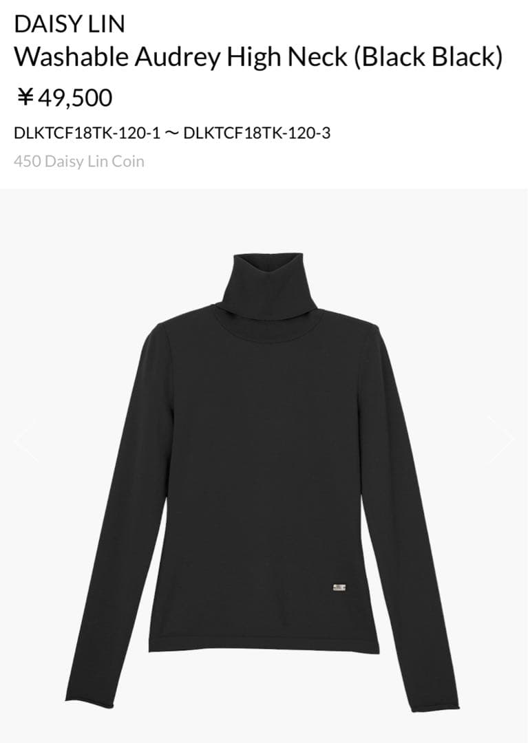【新品タグ付✨現行品】デイジーリン ウォッシャブルオードリーハイネック 黒 40