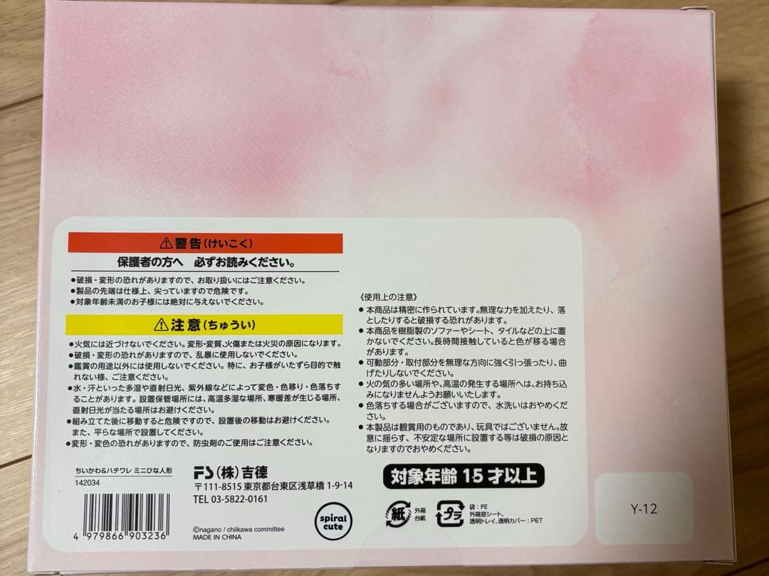 ちいかわ ひなまつり②