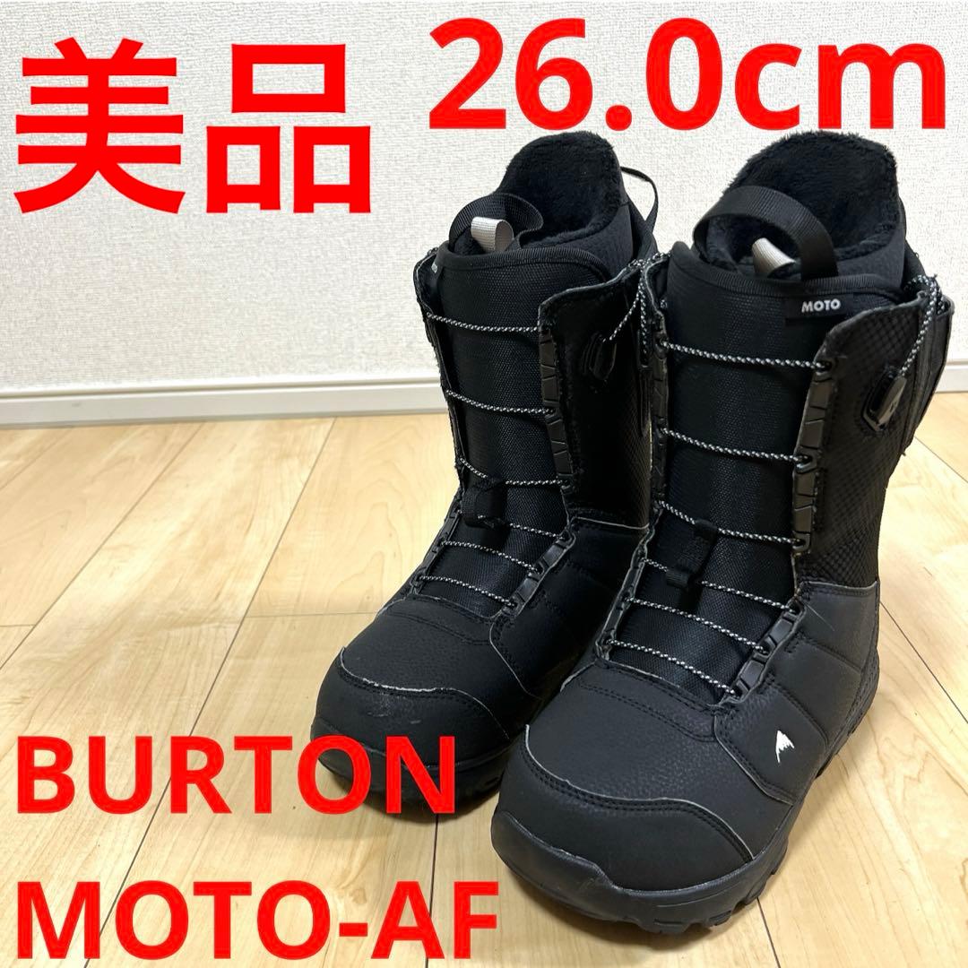 【美品_即日発送】BURTON スノボブーツ　MOTO-AF 26.0cm