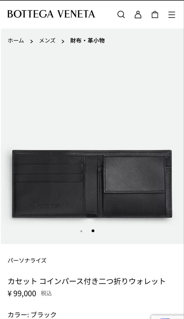 ボッテガヴェネタ　カセット　二つ折り財布　ブラック