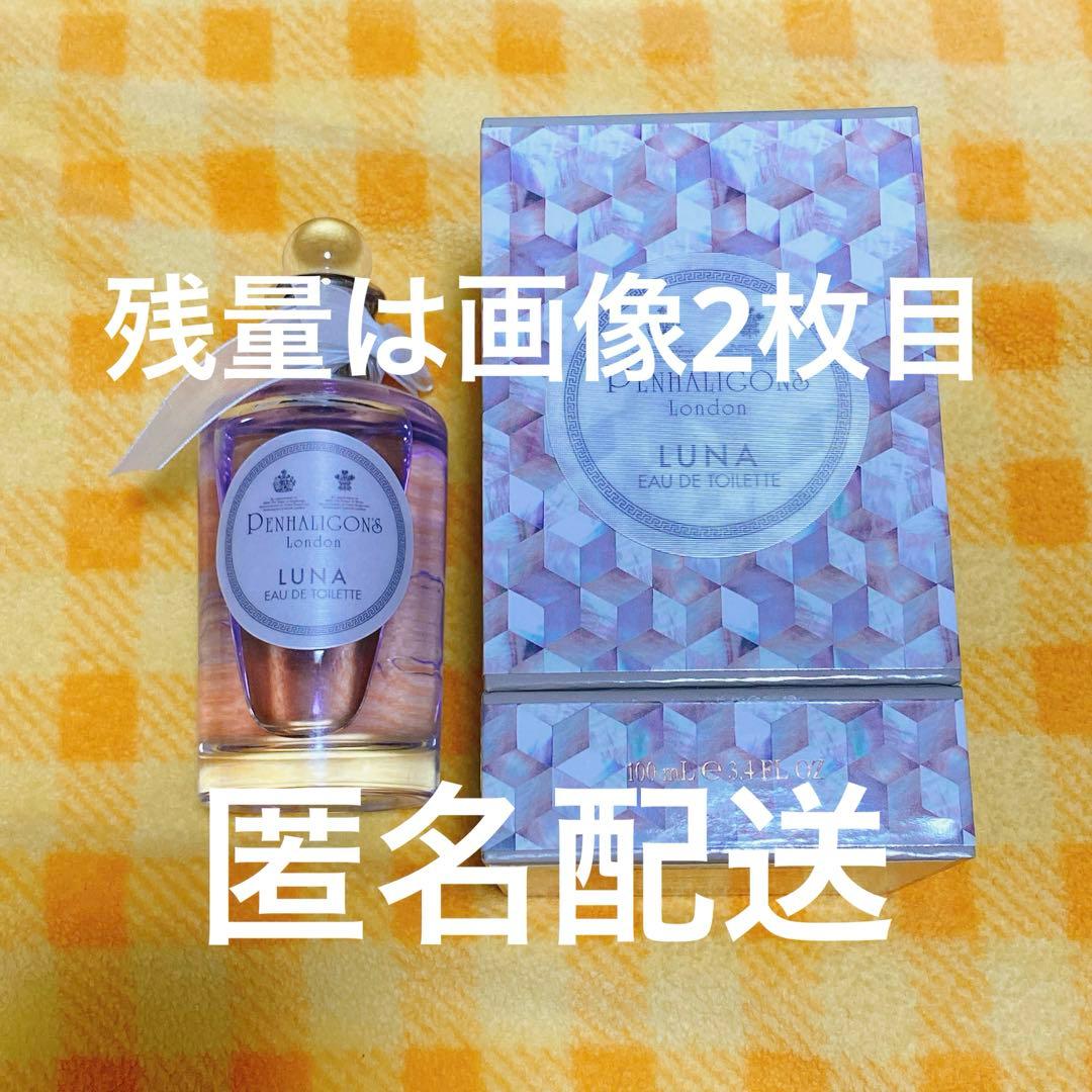ペンハリガン　ルナ　オードトワレ　PENHALIGON'S 香水　100ml