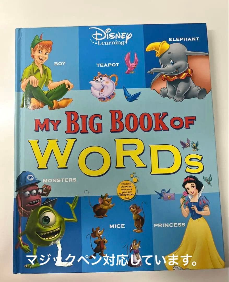 未使用未開封多数　2017年　ディズニー英語システム　最上級フルセット　DWE