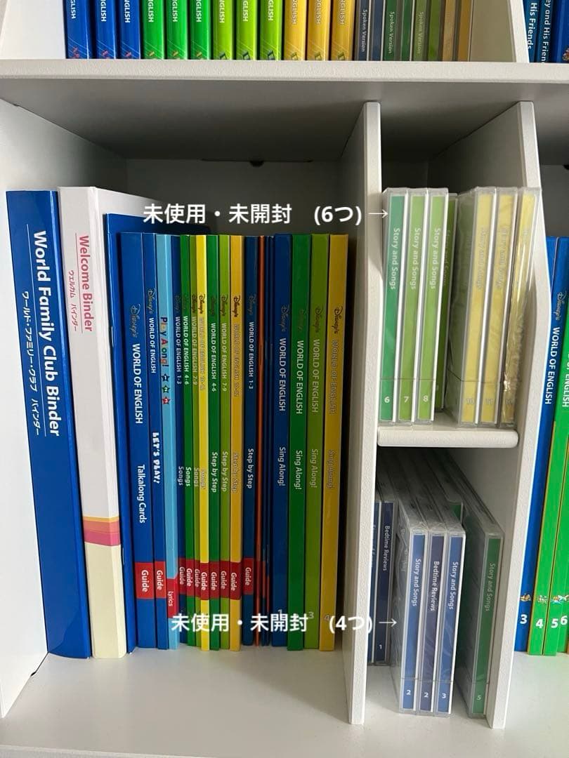 未使用未開封多数　2017年　ディズニー英語システム　最上級フルセット　DWE