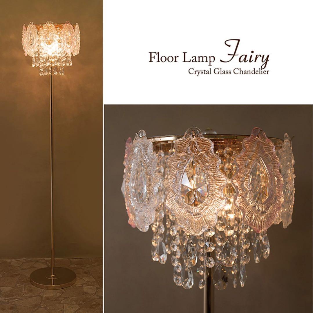 クリスタル フロアランプ［FAIRY　フェアリー（3灯）