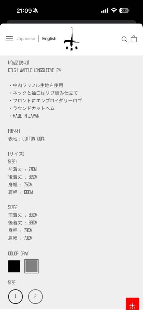 cvtvlist waffle longsleeve 2024 サーマル