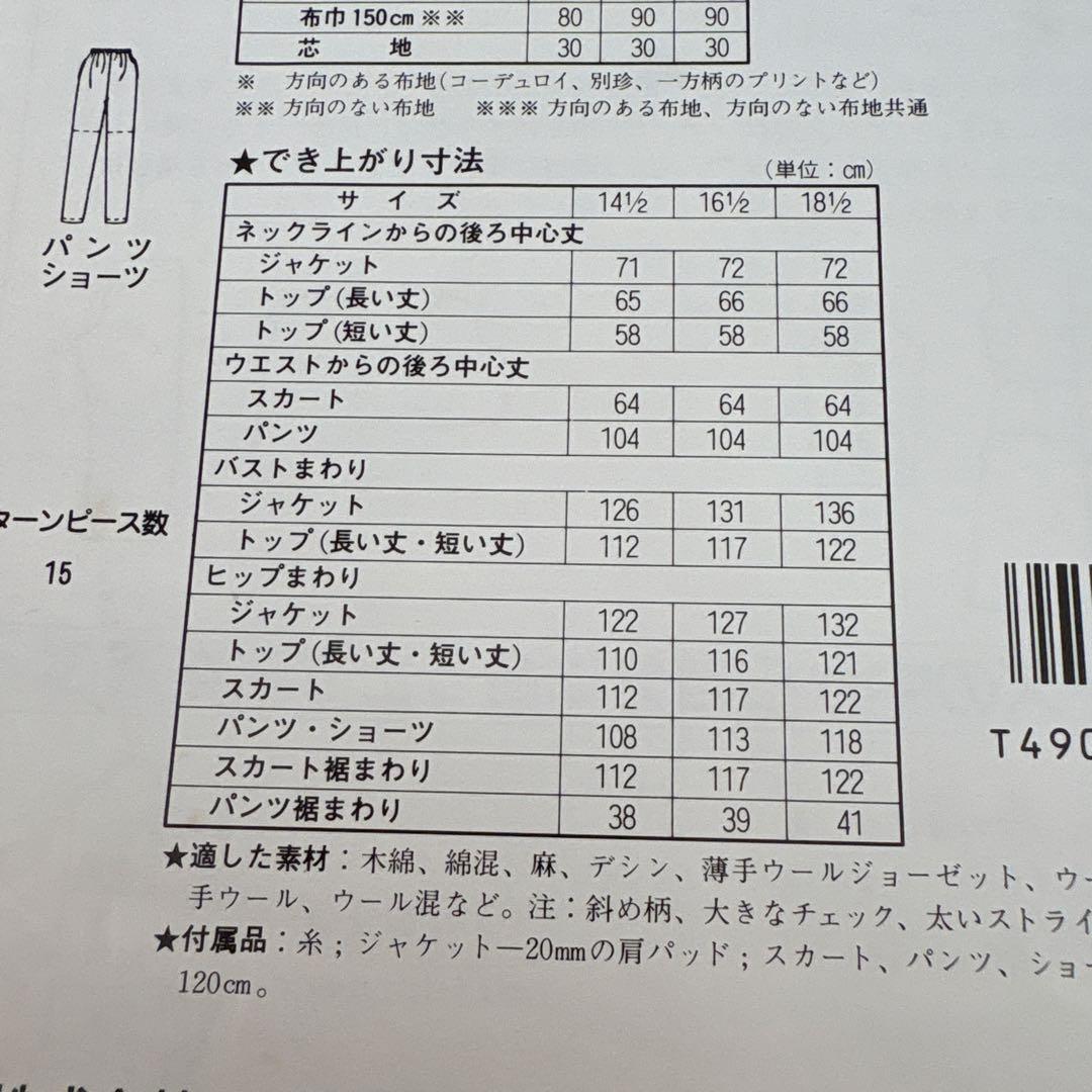 【Lily】婦人服昭和レトロパターン2ケセット！ワンピースほか