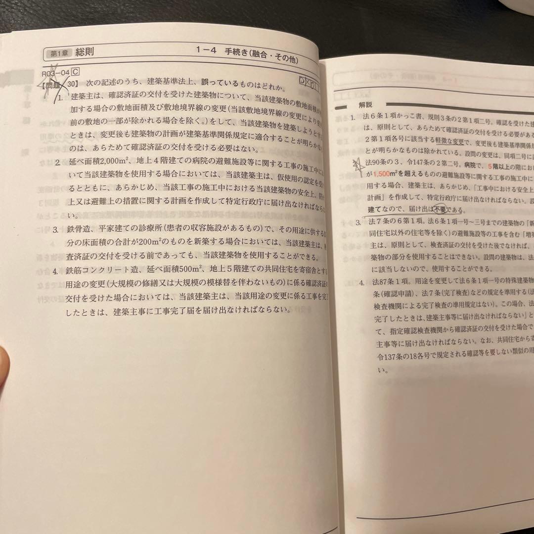 一級建築士学科　2025年度　問題解説集セット