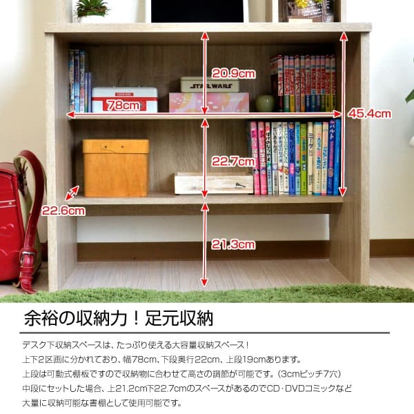【新品・送料無料】パソコンデスク 83幅 書棚付き オーク 学習机 書斎机
