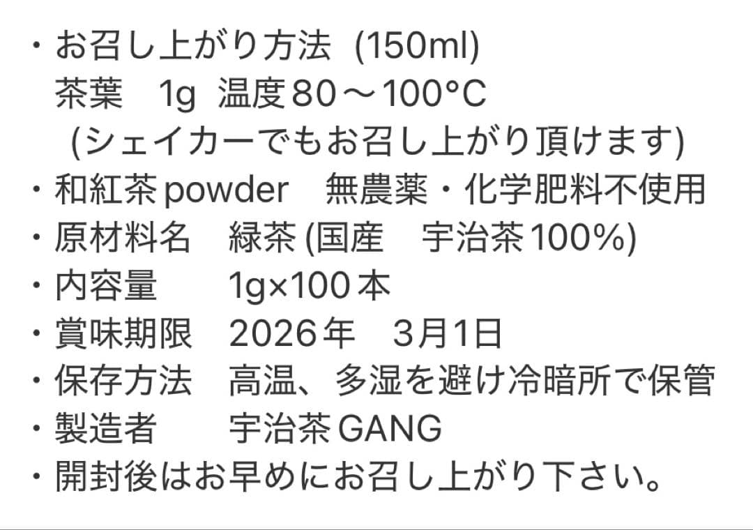 【お茶】日本の紅茶！便利な個包装スティック100本入り！溶かすだけ簡単パウダー