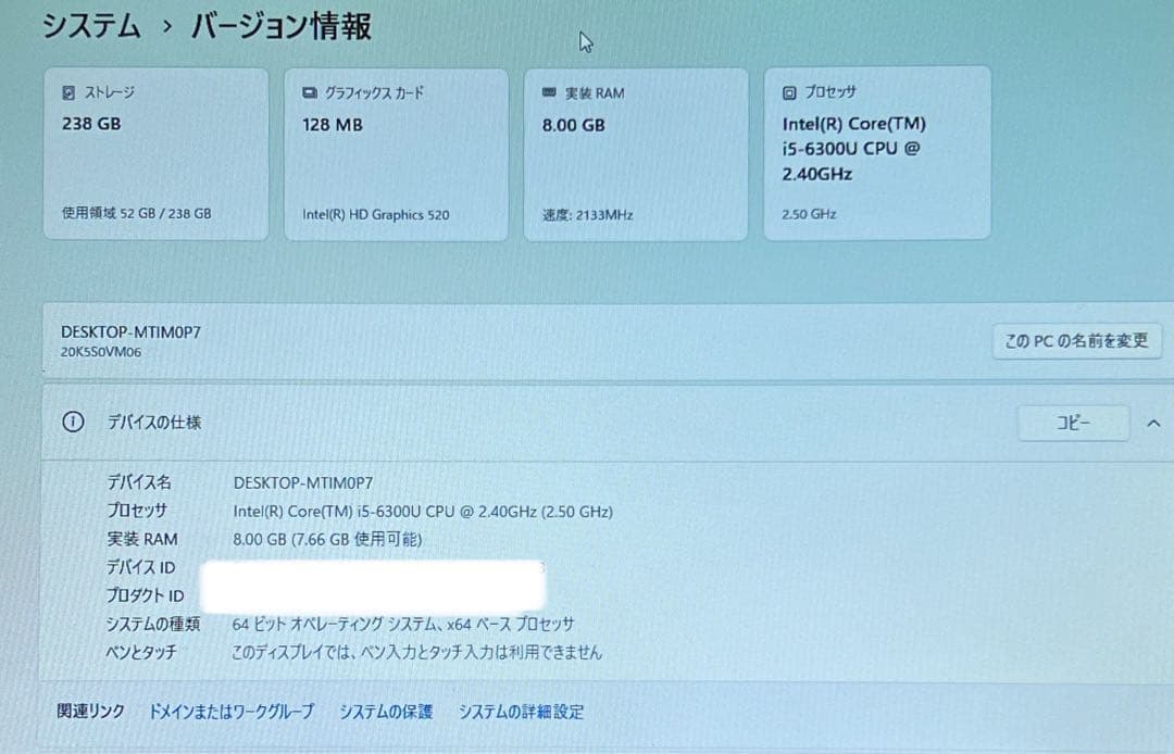 ノートPC　Lenovo ThinkPad　X270　i5 6300U
