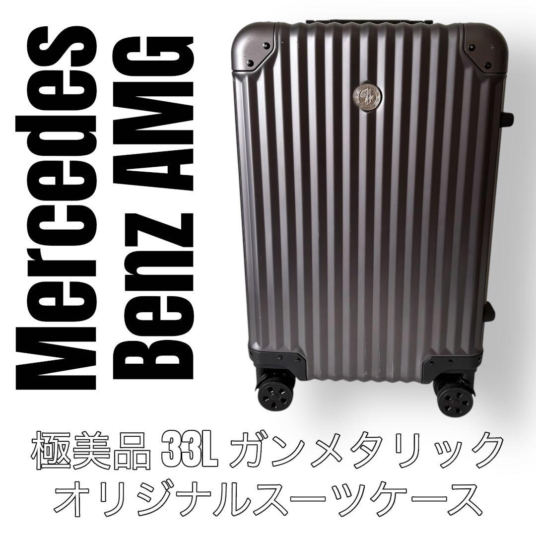 メルセデスベンツ　AMG 33L オリジナルスーツケース　キャリーバッグ　4輪