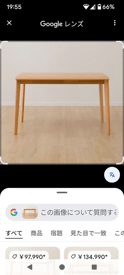 NITORI　ダイニングテーブル　アトラス