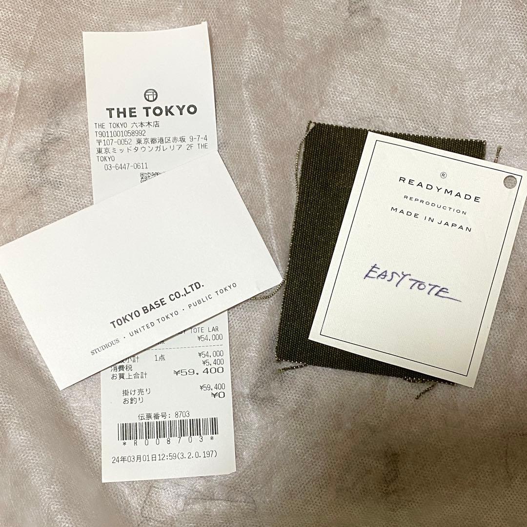 廃番モデル READYMADE 再構築 EASY TOTEBAG LARGE