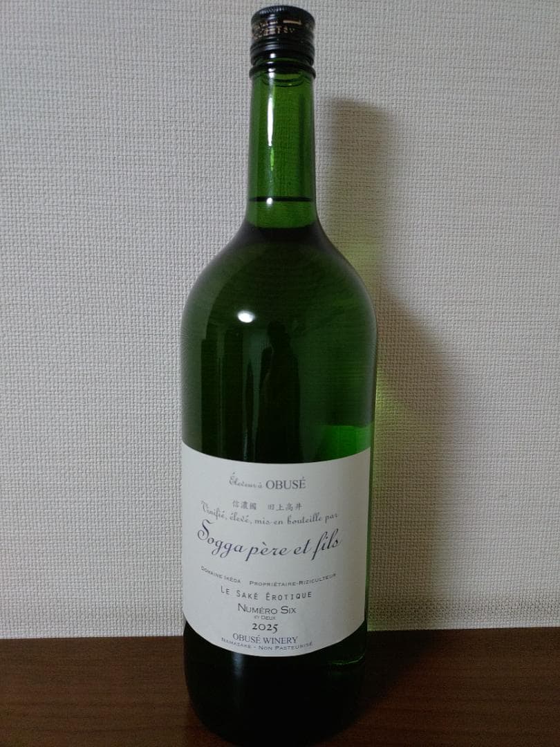 小布施　日本酒　ソガペールエフィス　ヌメロシス マグナム 2本セット