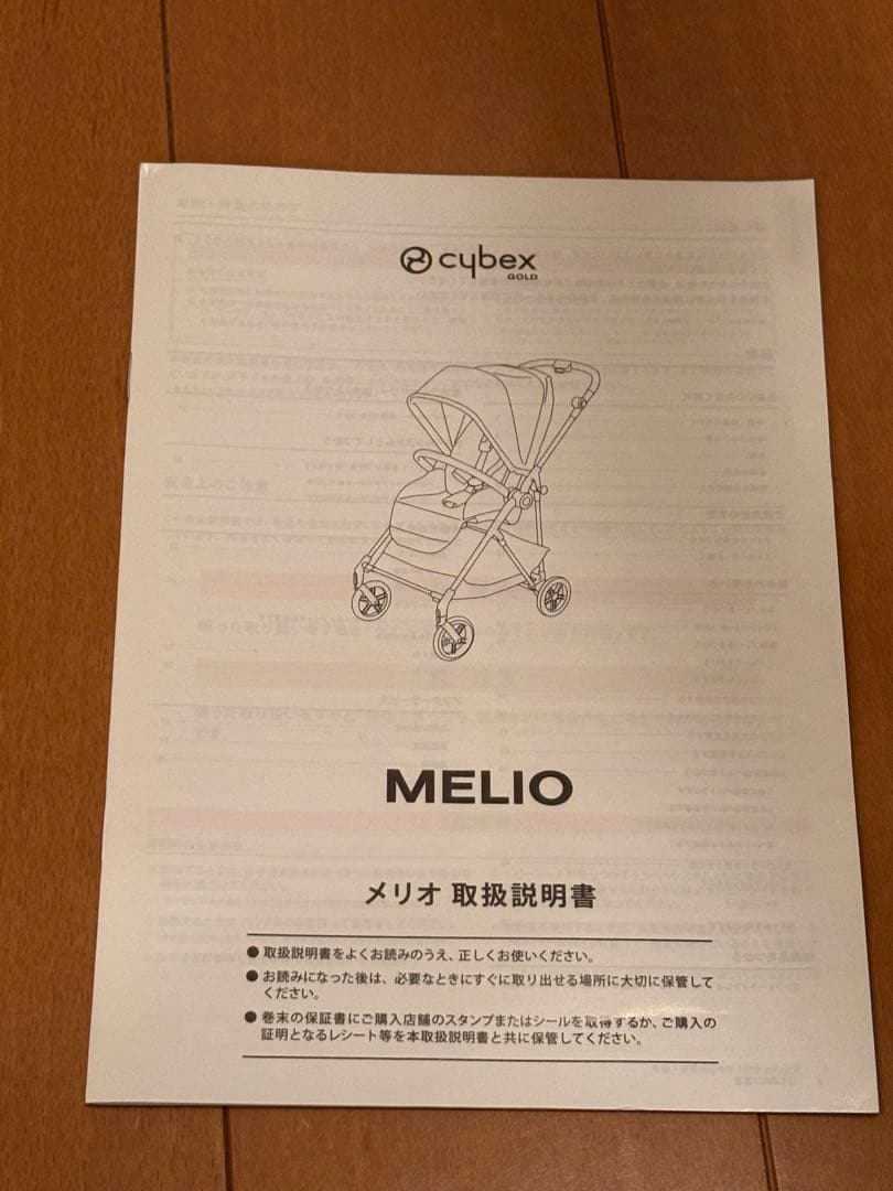 cybex サイベックス メリオカーボン 2021年