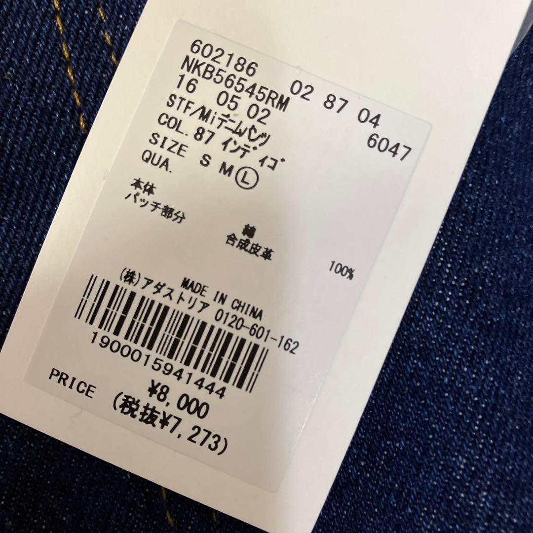 新品ニコアンド　be with M Misayo デニムパンツ