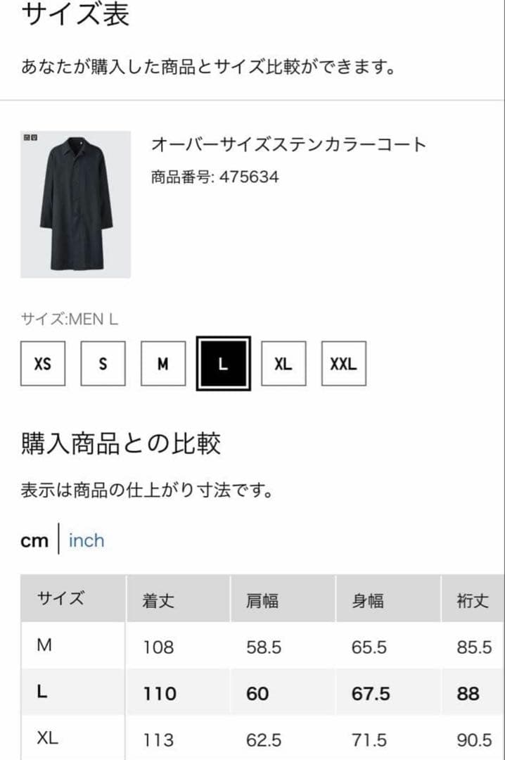 UNIQLO U 2025 オーバーサイズステンカラーコート ルメール ユニクロ