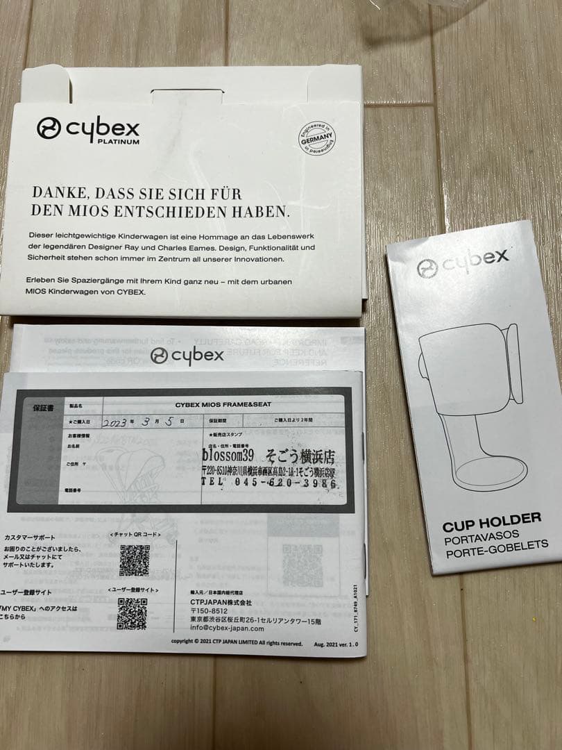 パピ　ベビーカー