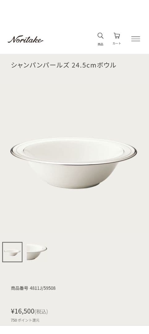 ノリタケ　4811 シャンパンパールズ　スープボウル　シチュー　シルバー