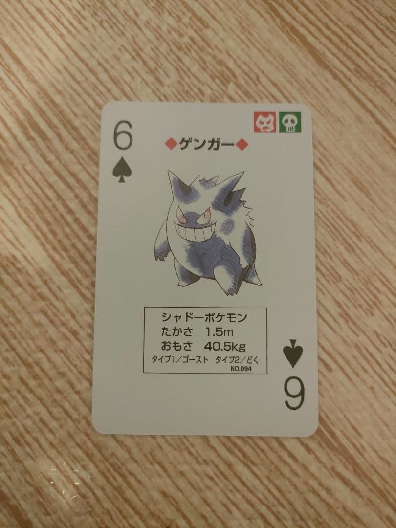 ポケモン初代　トランプ　赤　レッド