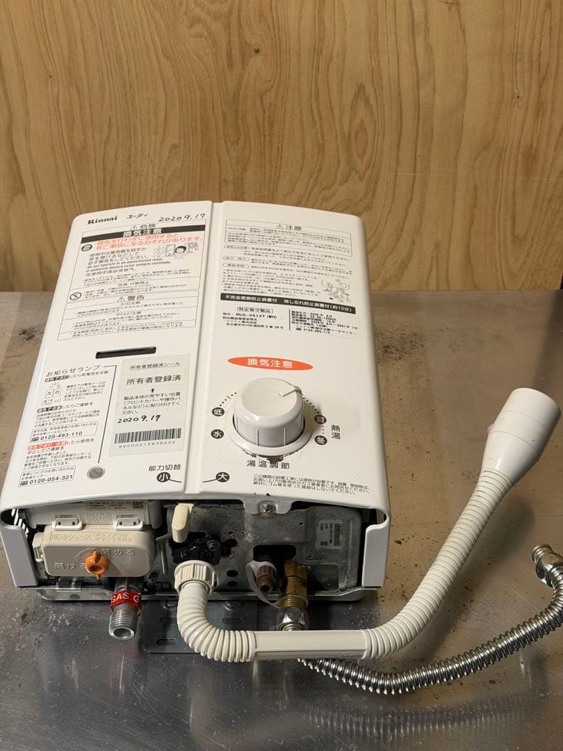 2020年 リンナイ ガス瞬間湯沸器 LPガス用