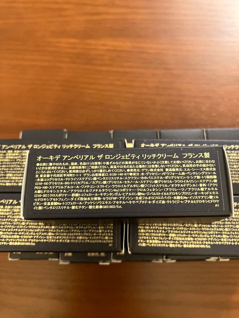 GUERLAIN オーキデ アンペリアル リッチクリーム 3ml 10本