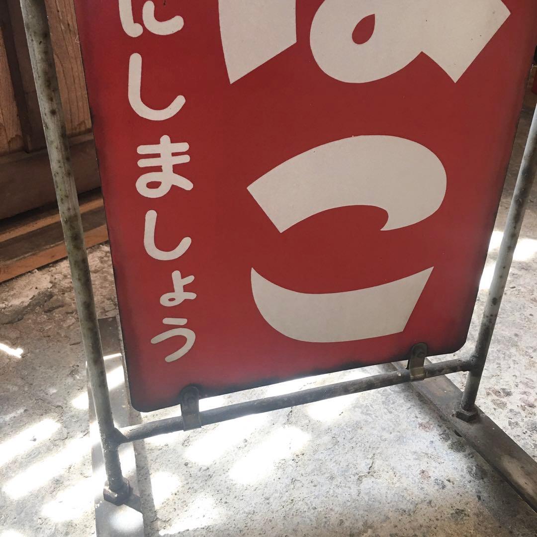 ☆両面/レトロ☆たばこ 琺瑯看板 灰皿 吸殻入れ タバコ 煙草 立て看板