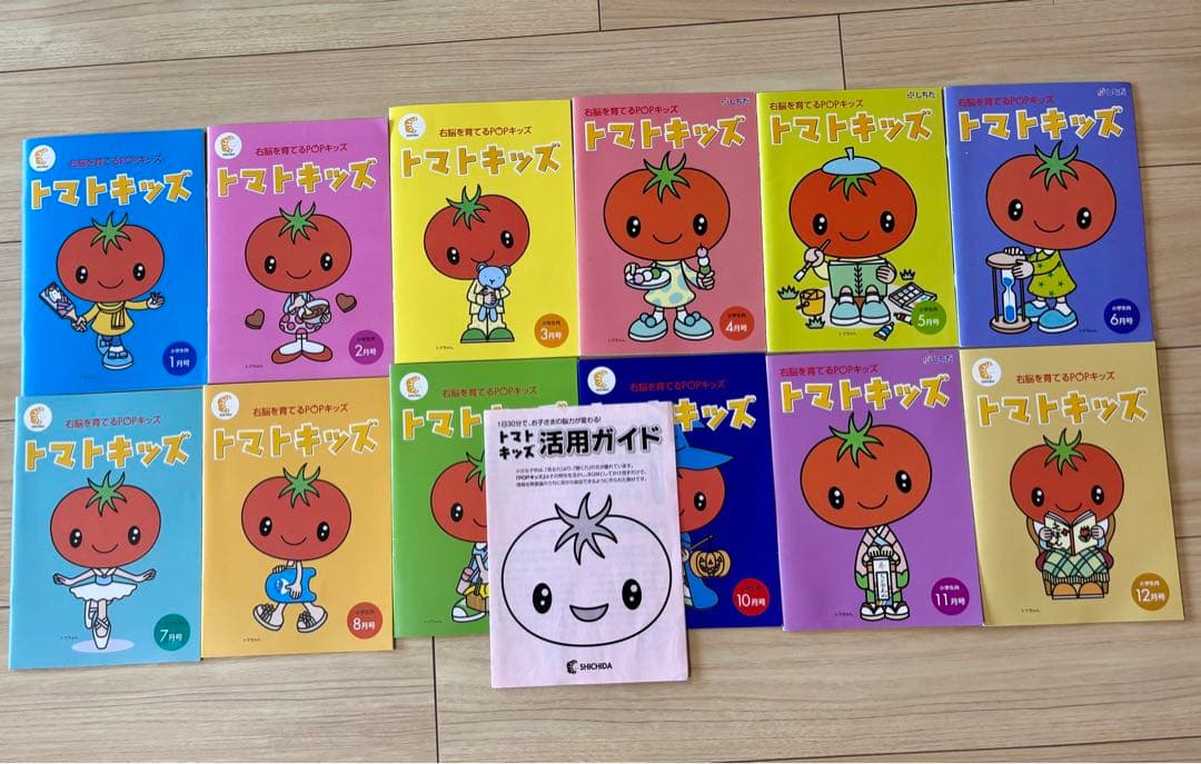 【小学生向け】七田式　トマトキッズ 絵本 12冊セット