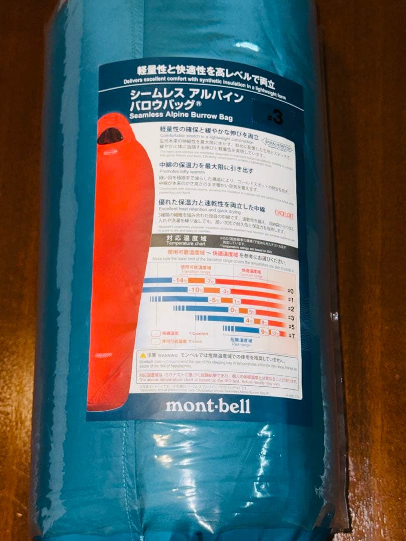 mont-bell シームレス アルパイン パロウバッグ #3